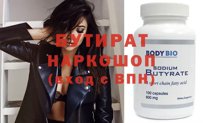 купить наркотик  Отрадная  Бутират 1.4BDO 