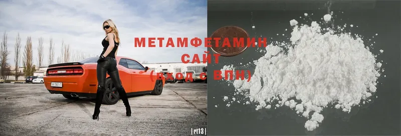 Первитин Methamphetamine  Отрадная 